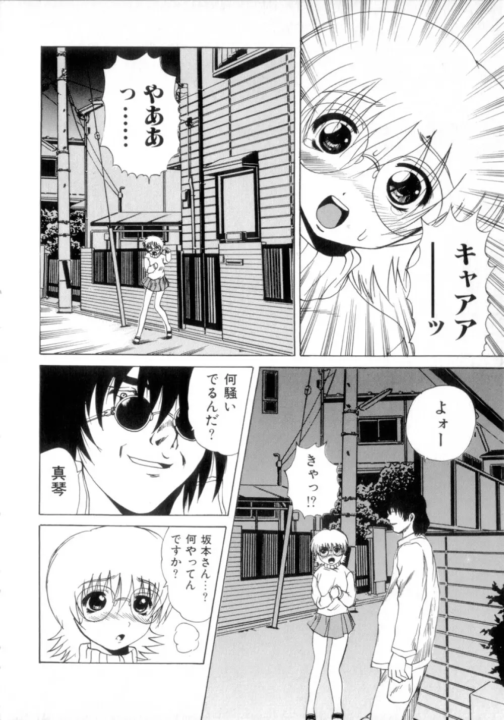 悩殺エプロン Page.59