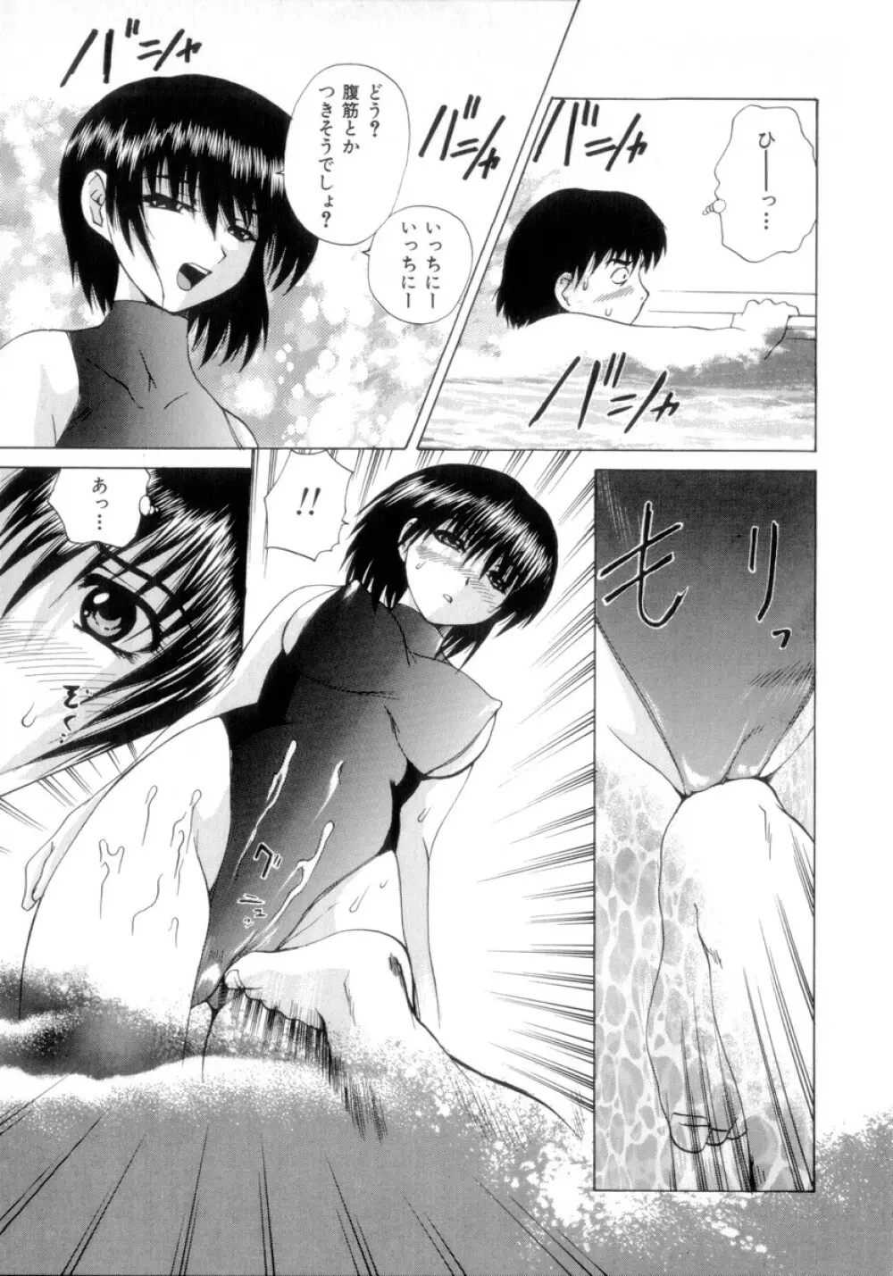 悩殺エプロン Page.76