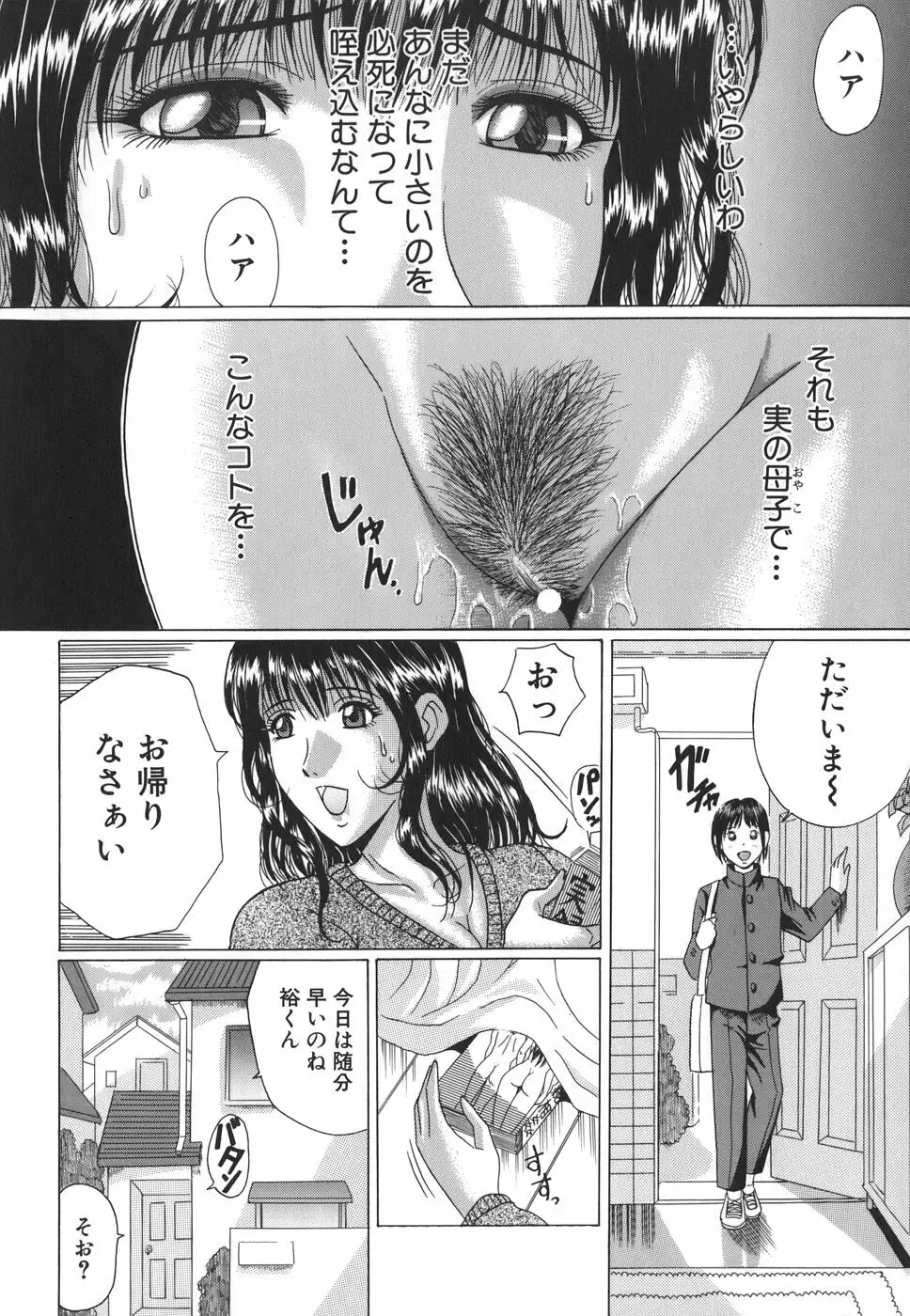 ママズリ Page.8