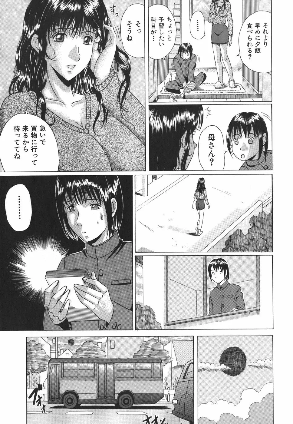 ママズリ Page.9