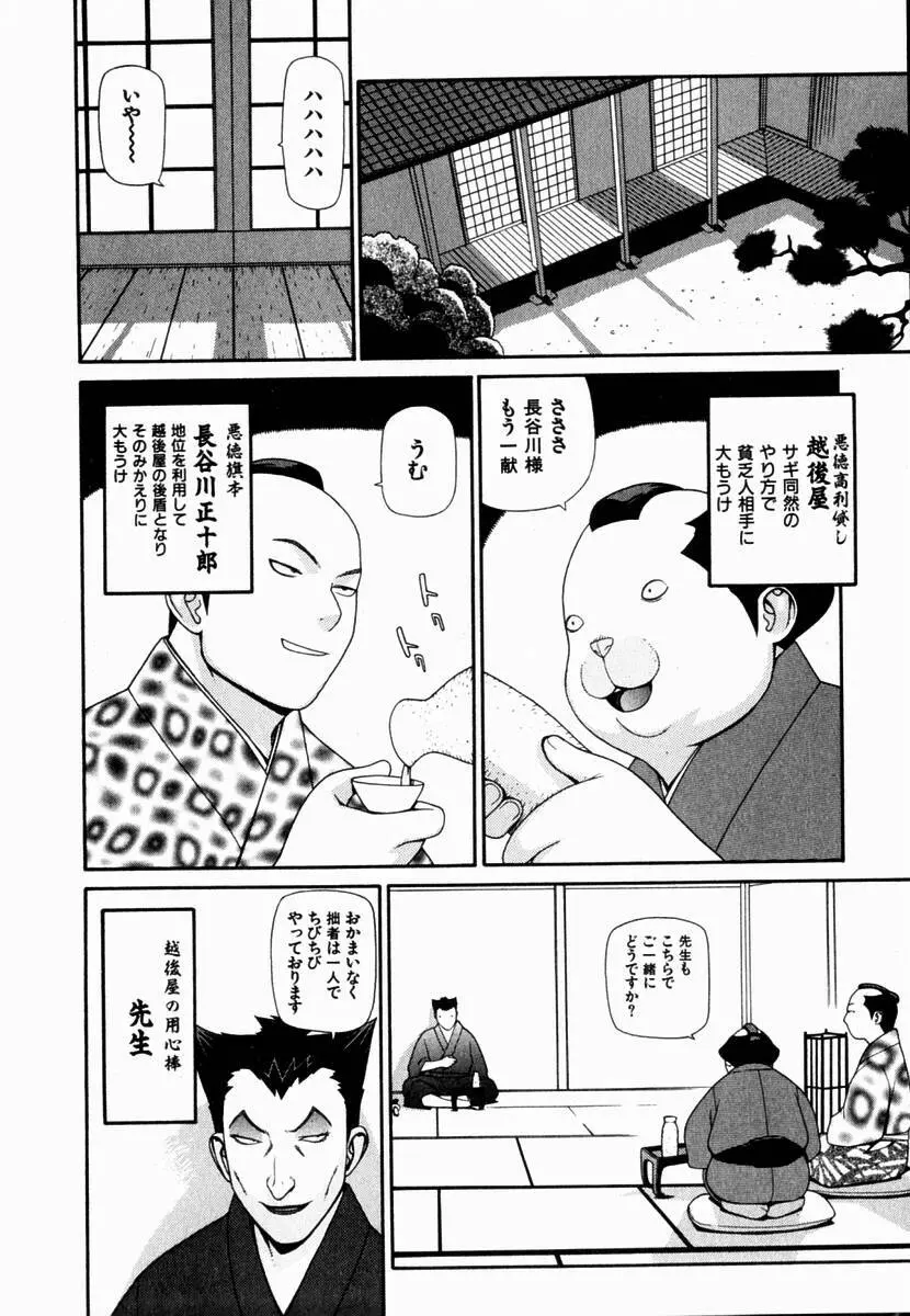元帥閣下の自動人形 Page.114