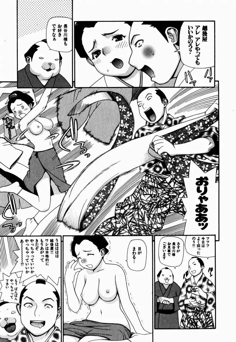 元帥閣下の自動人形 Page.117