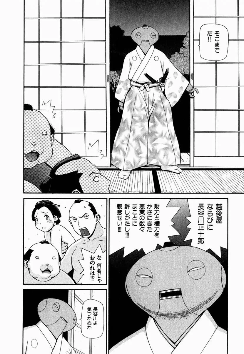 元帥閣下の自動人形 Page.124