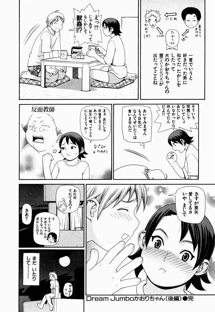 元帥閣下の自動人形 Page.166