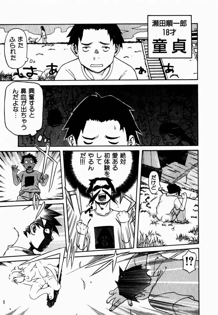 元帥閣下の自動人形 Page.169