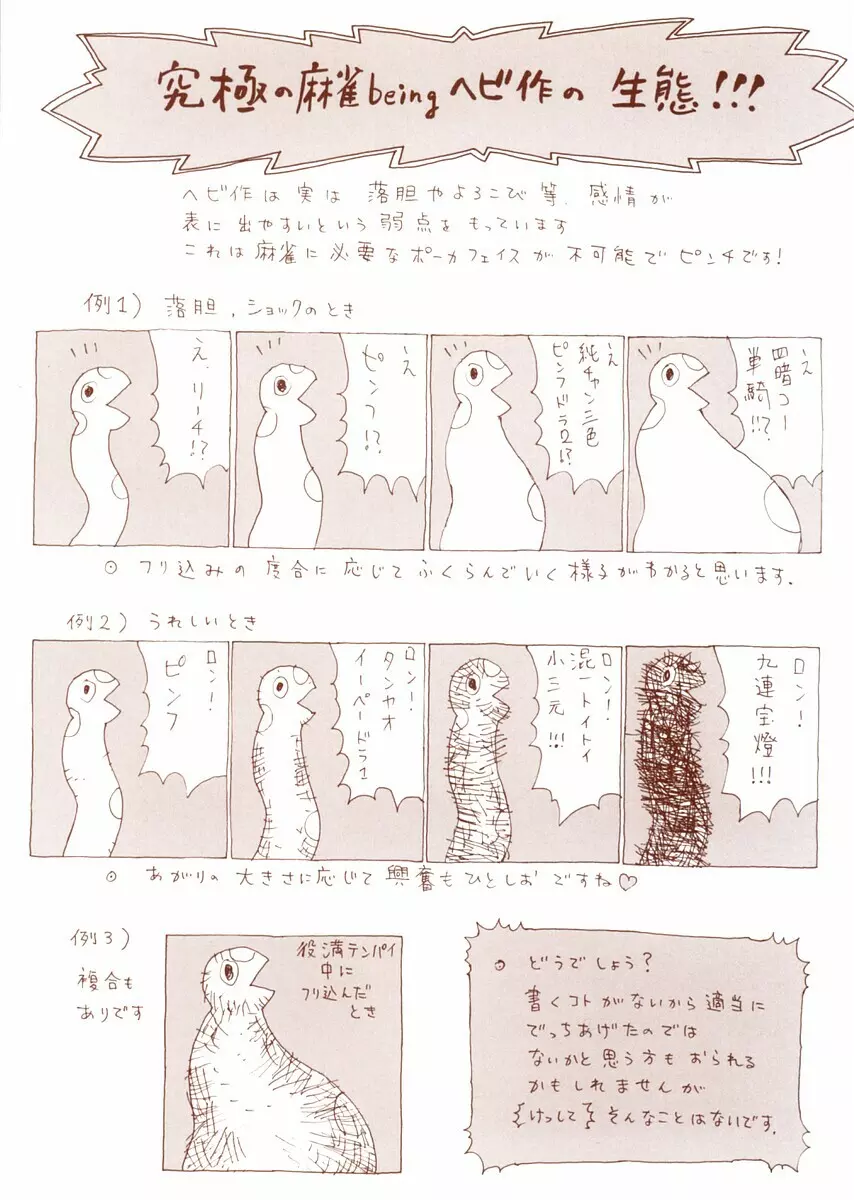元帥閣下の自動人形 Page.4