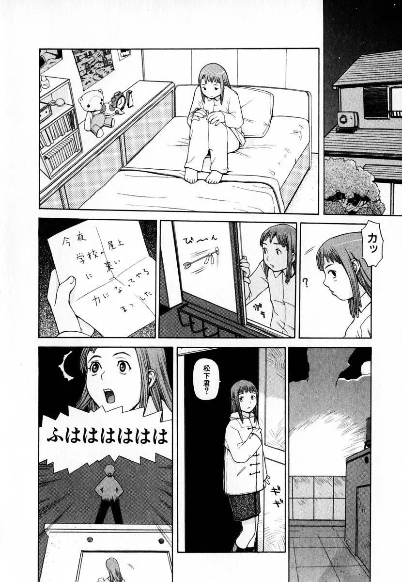 元帥閣下の自動人形 Page.52