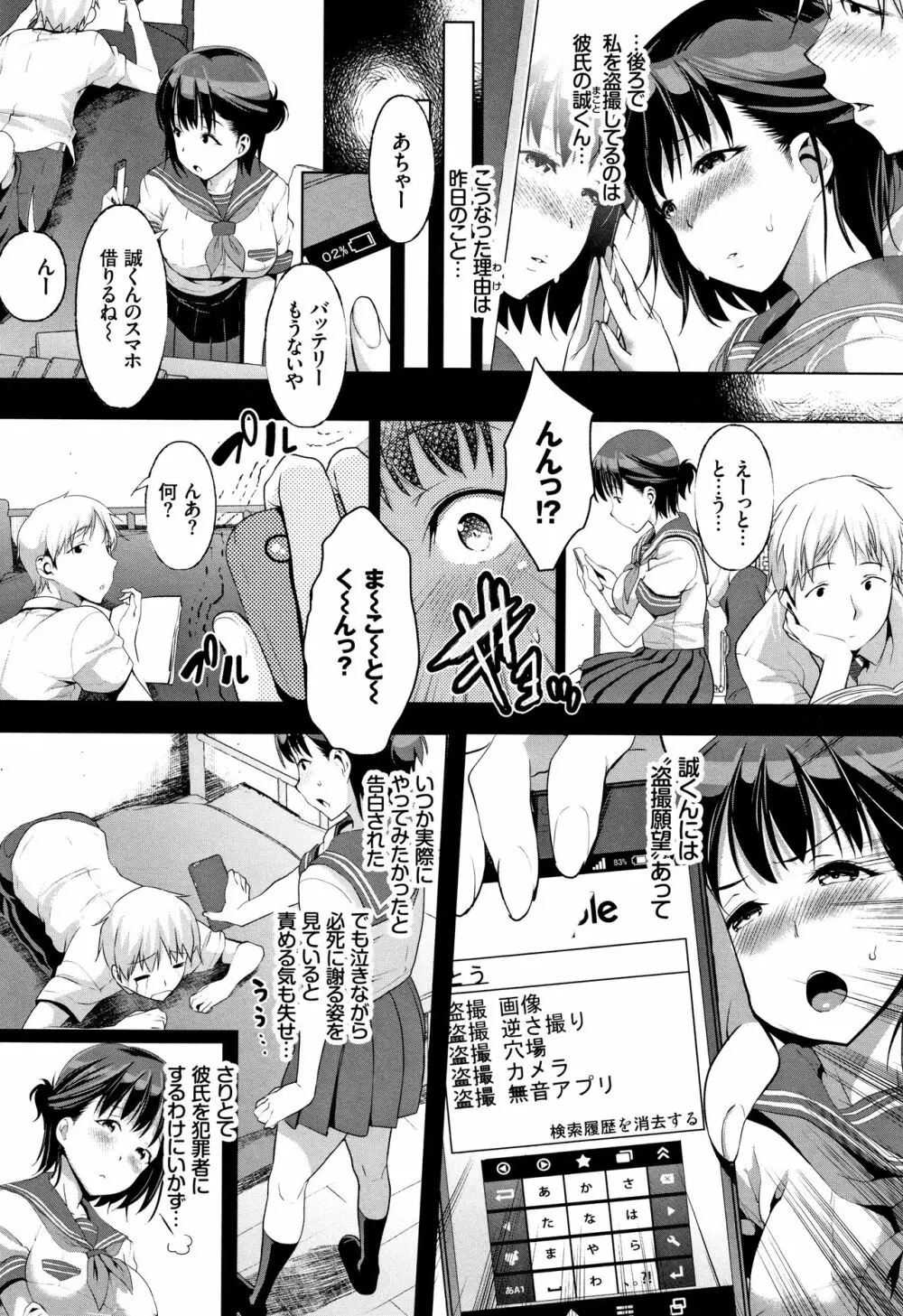 純愛交姦日記 + イラストカード Page.49