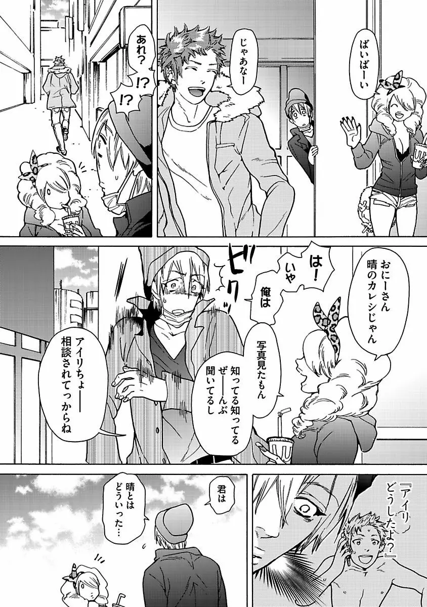 エロ猫教育日誌 Page.104