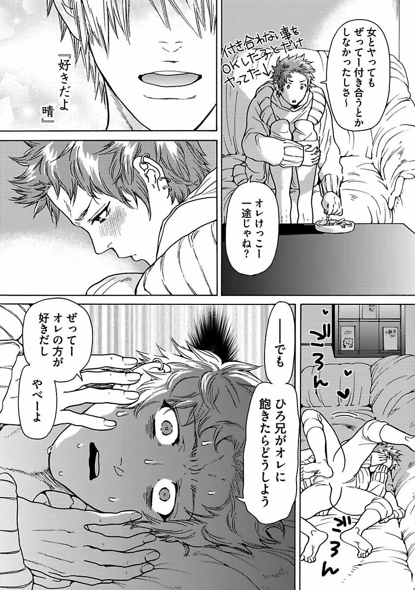 エロ猫教育日誌 Page.135