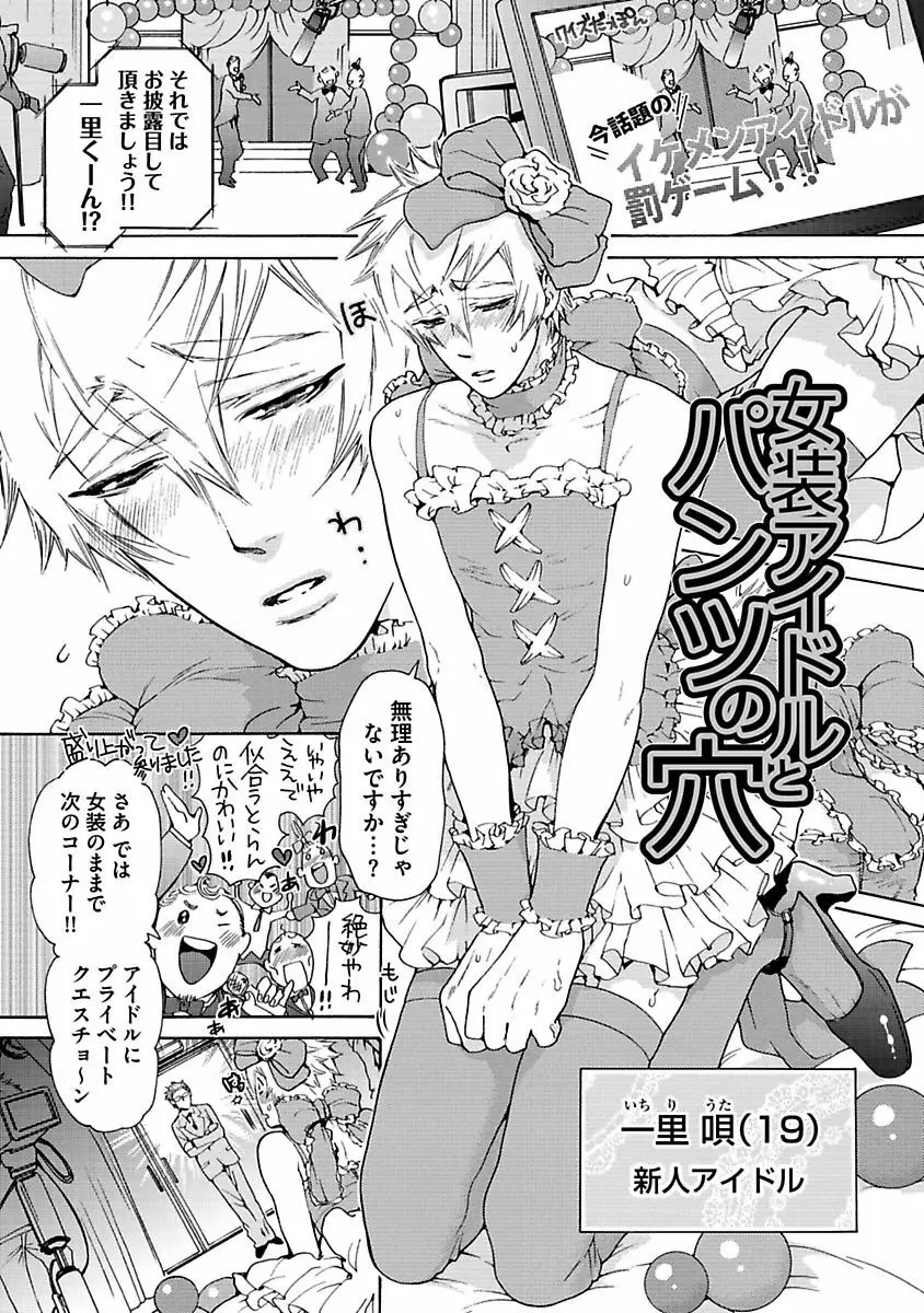 エロ猫教育日誌 Page.163