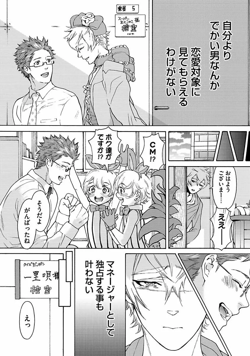 エロ猫教育日誌 Page.168