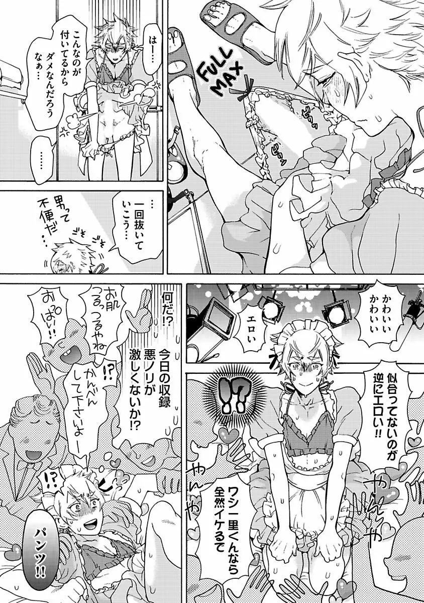 エロ猫教育日誌 Page.176