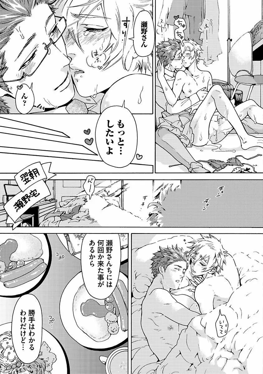 エロ猫教育日誌 Page.191