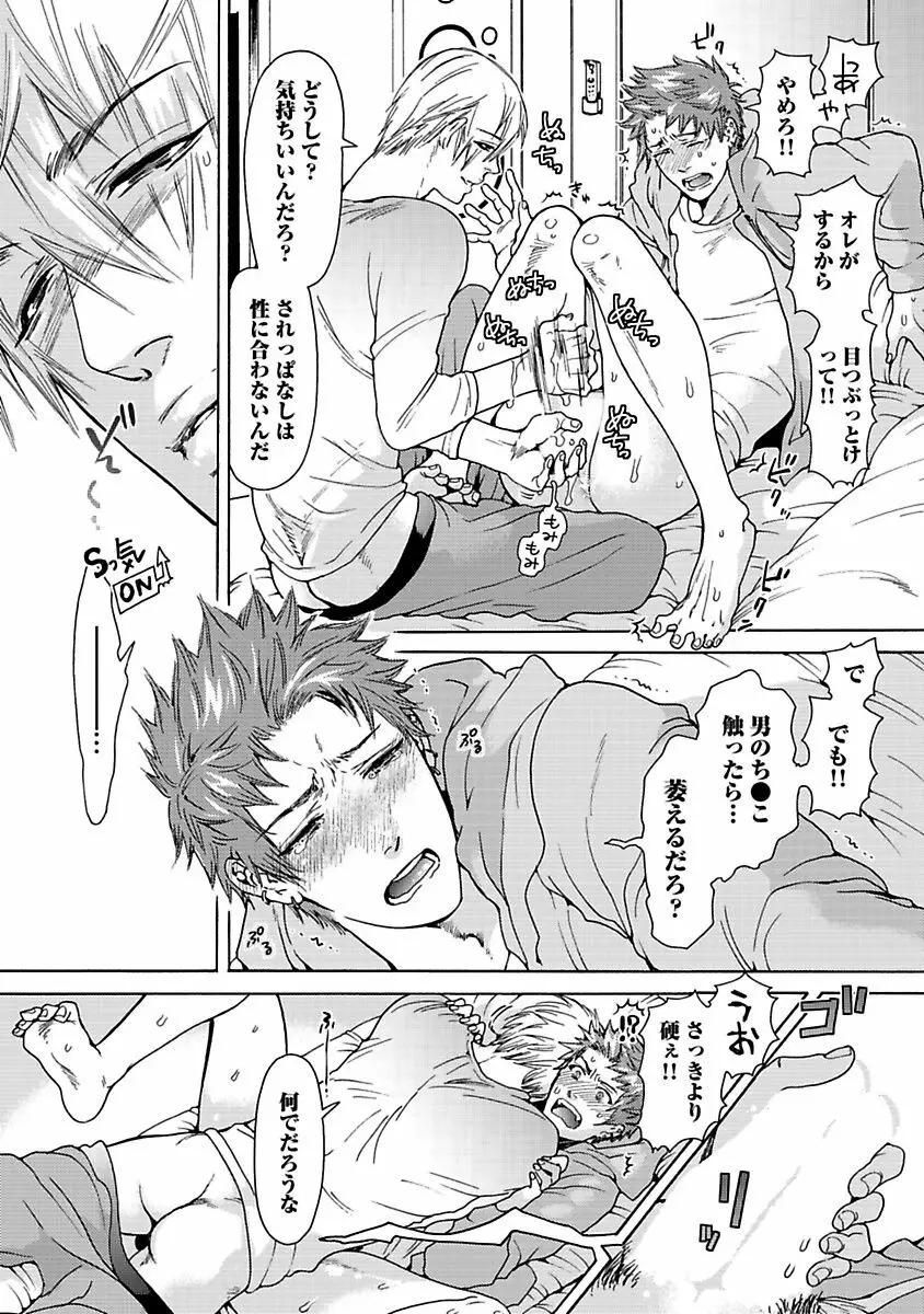 エロ猫教育日誌 Page.20