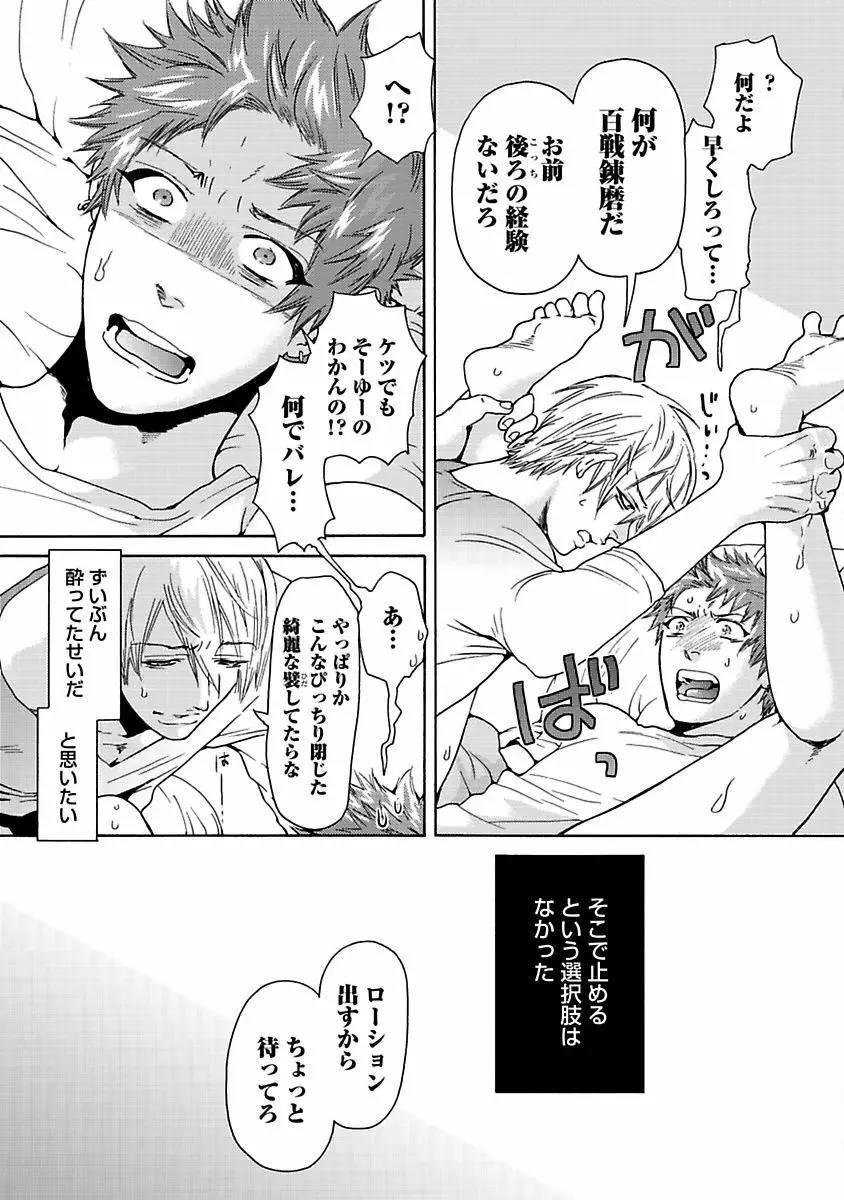 エロ猫教育日誌 Page.23