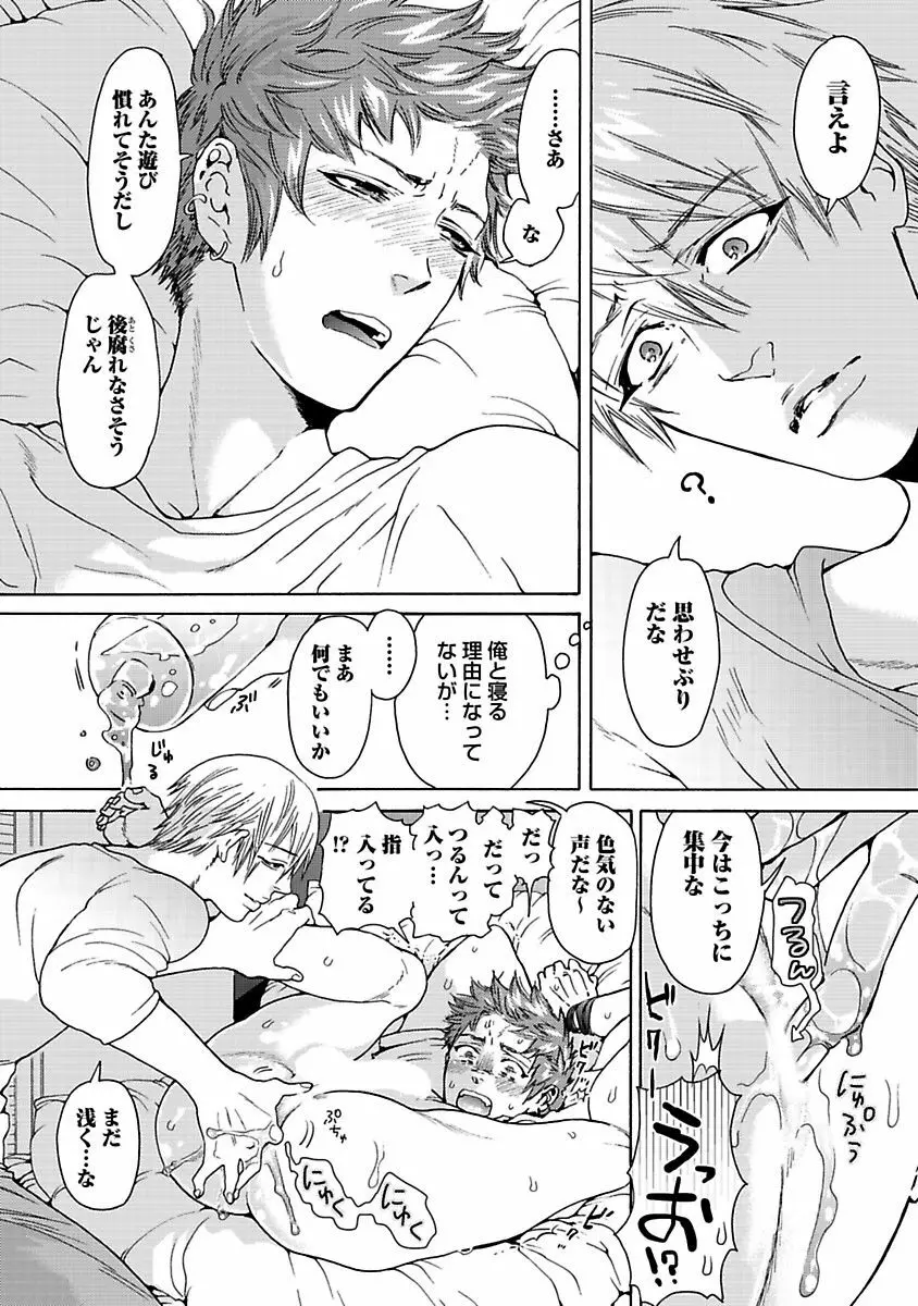 エロ猫教育日誌 Page.26