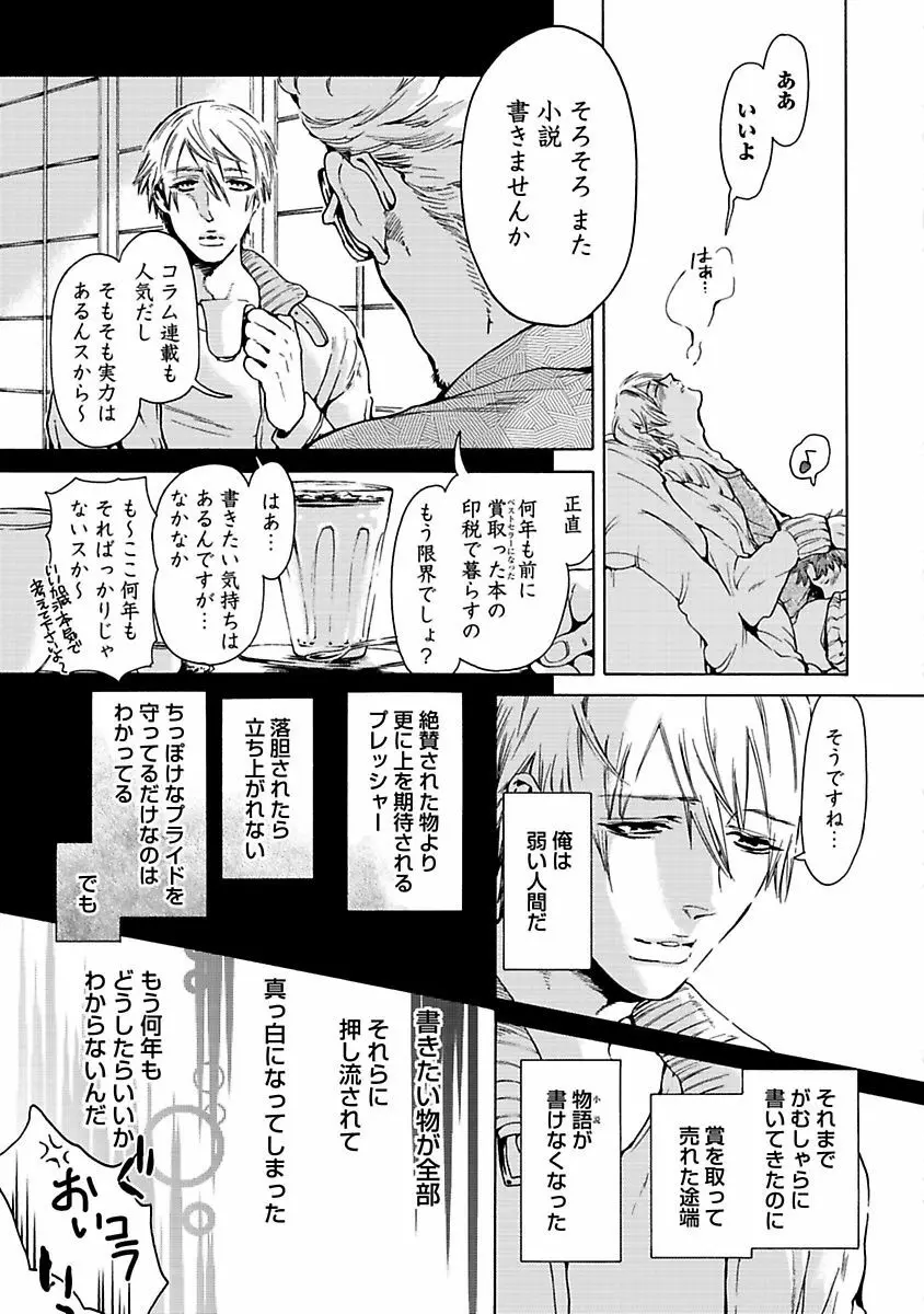 エロ猫教育日誌 Page.39