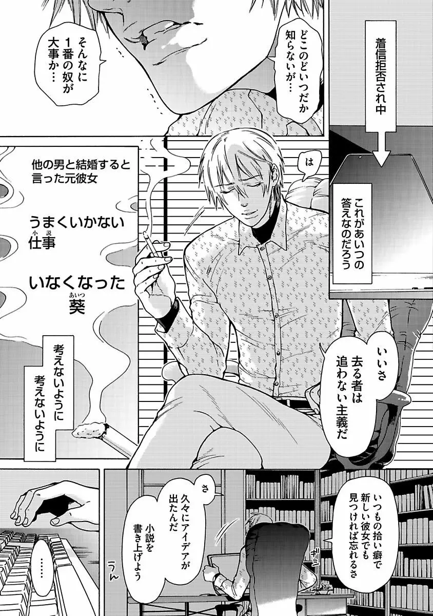 エロ猫教育日誌 Page.69