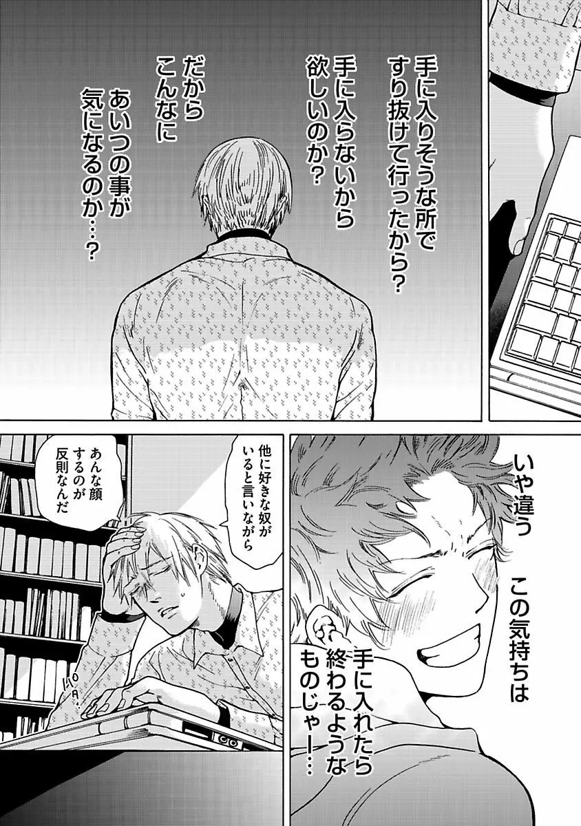 エロ猫教育日誌 Page.70