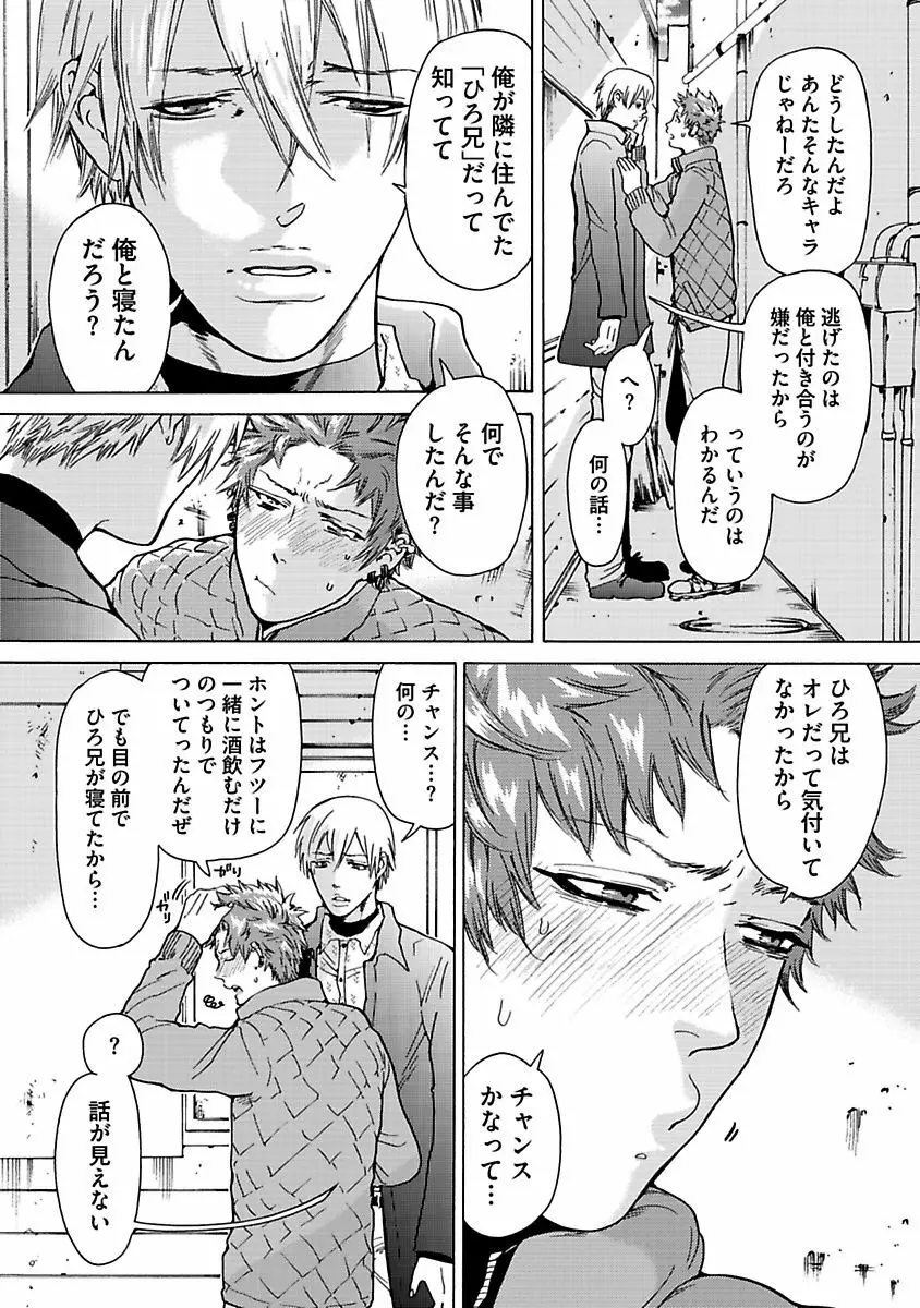 エロ猫教育日誌 Page.78