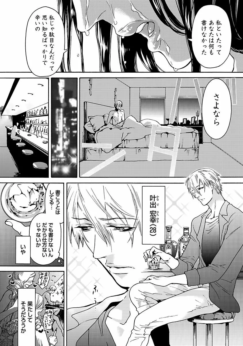 エロ猫教育日誌 Page.8