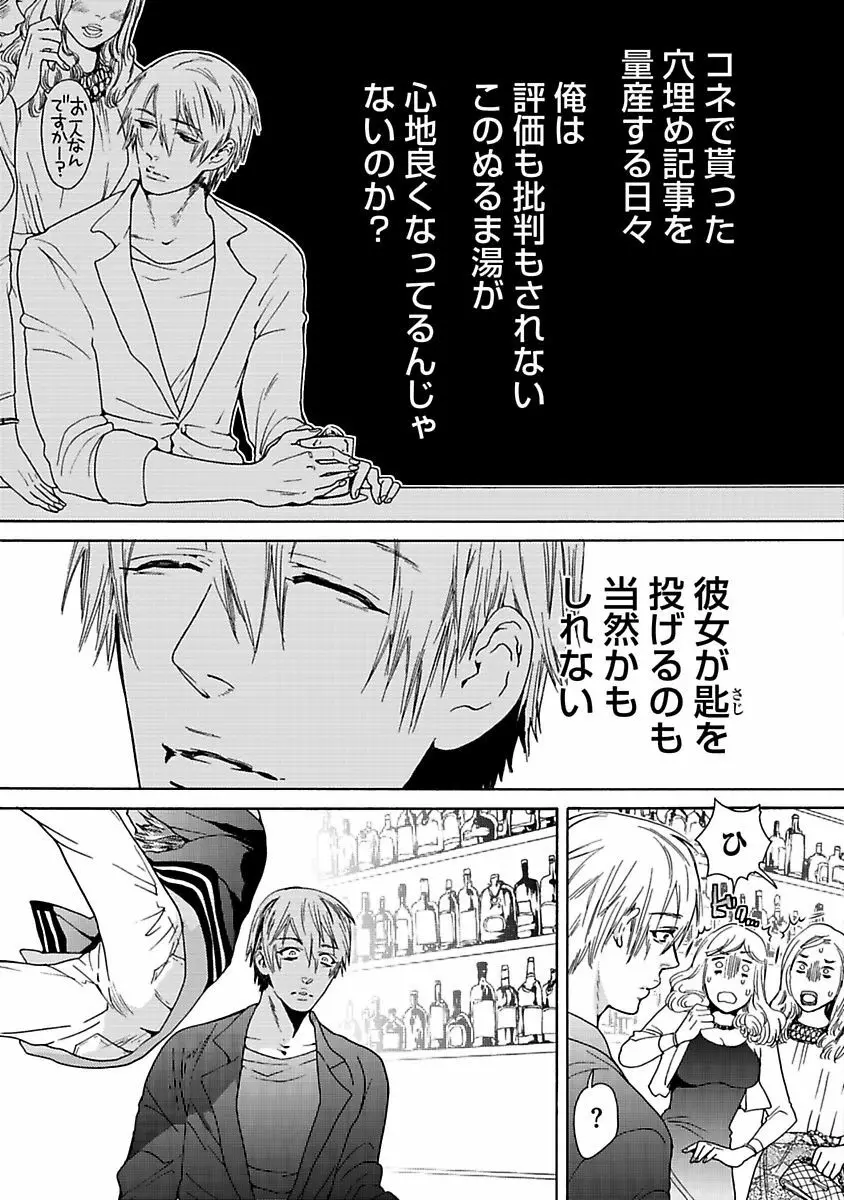 エロ猫教育日誌 Page.9