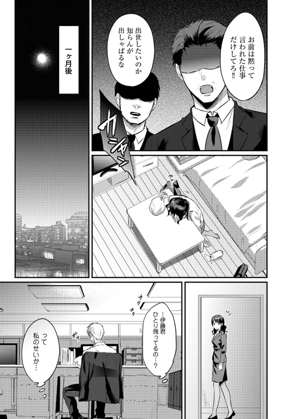 アナンガ・ランガ Vol. 46 Page.117