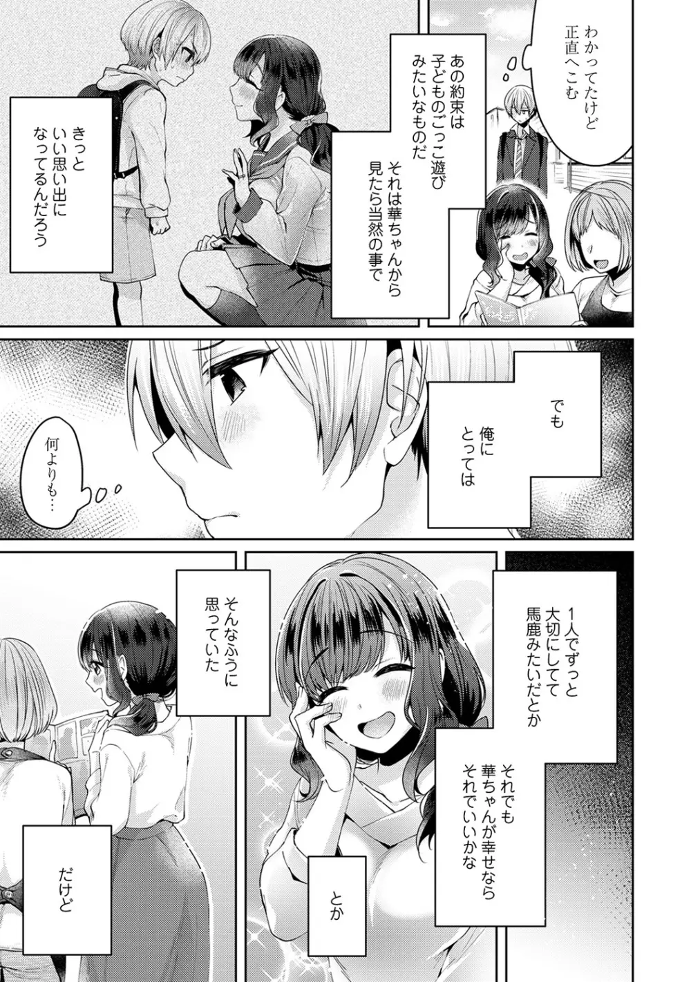 アナンガ・ランガ Vol. 46 Page.141