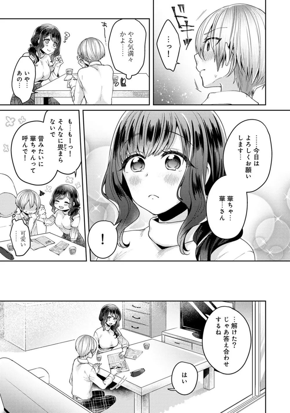 アナンガ・ランガ Vol. 46 Page.147