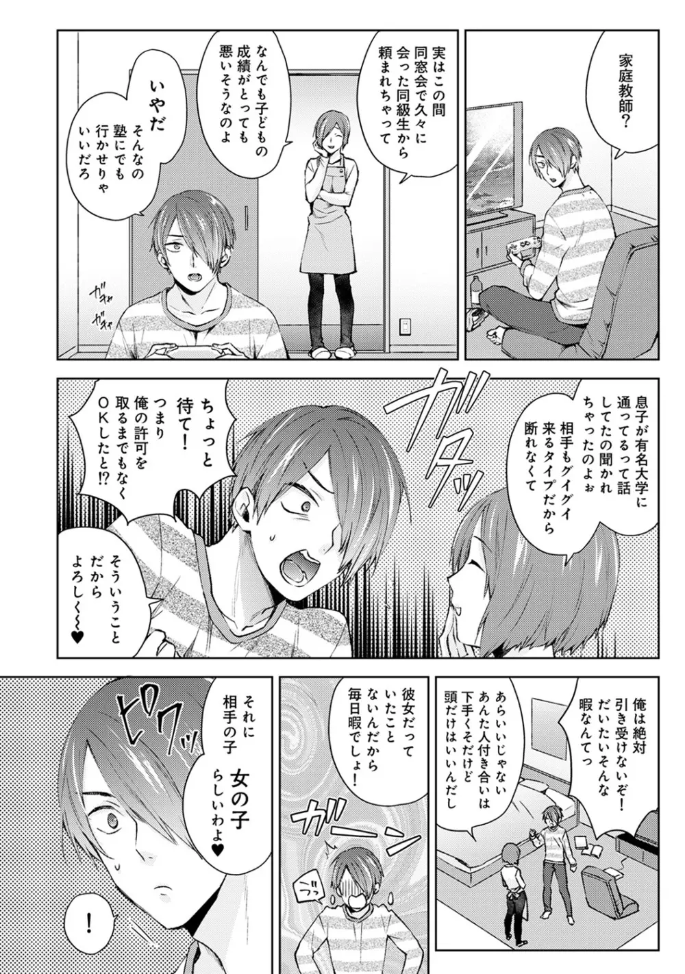 アナンガ・ランガ Vol. 46 Page.164