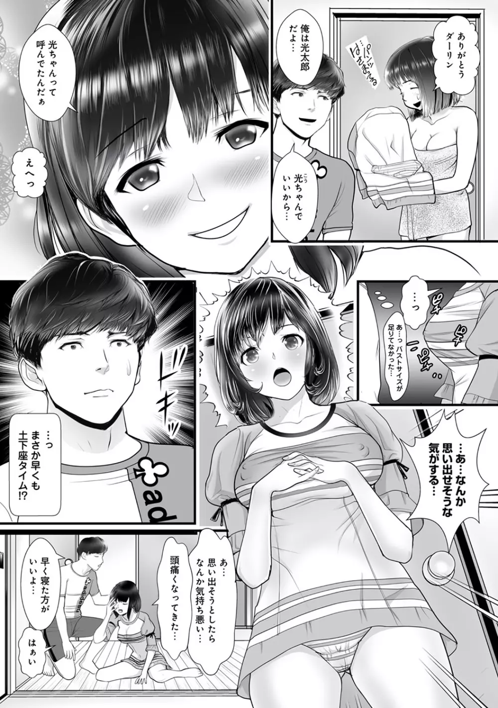 アナンガ・ランガ Vol. 46 Page.191