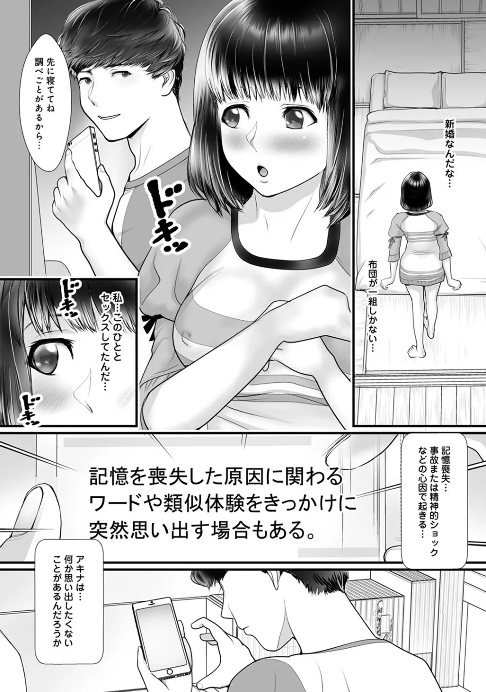 アナンガ・ランガ Vol. 46 Page.192