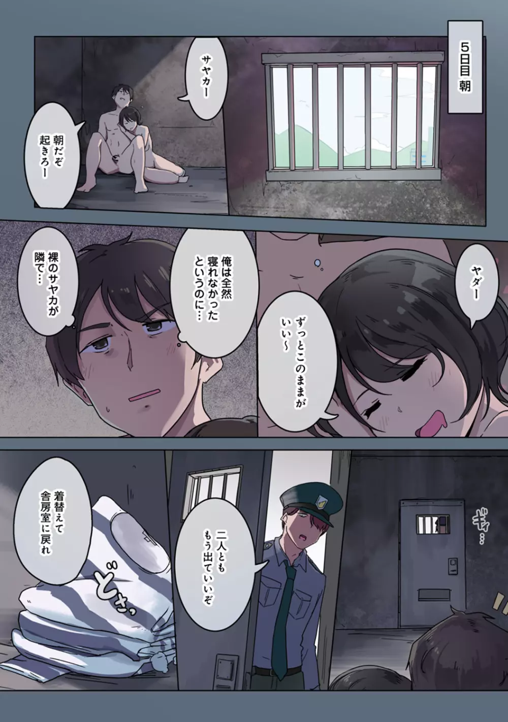 アナンガ・ランガ Vol. 46 Page.209