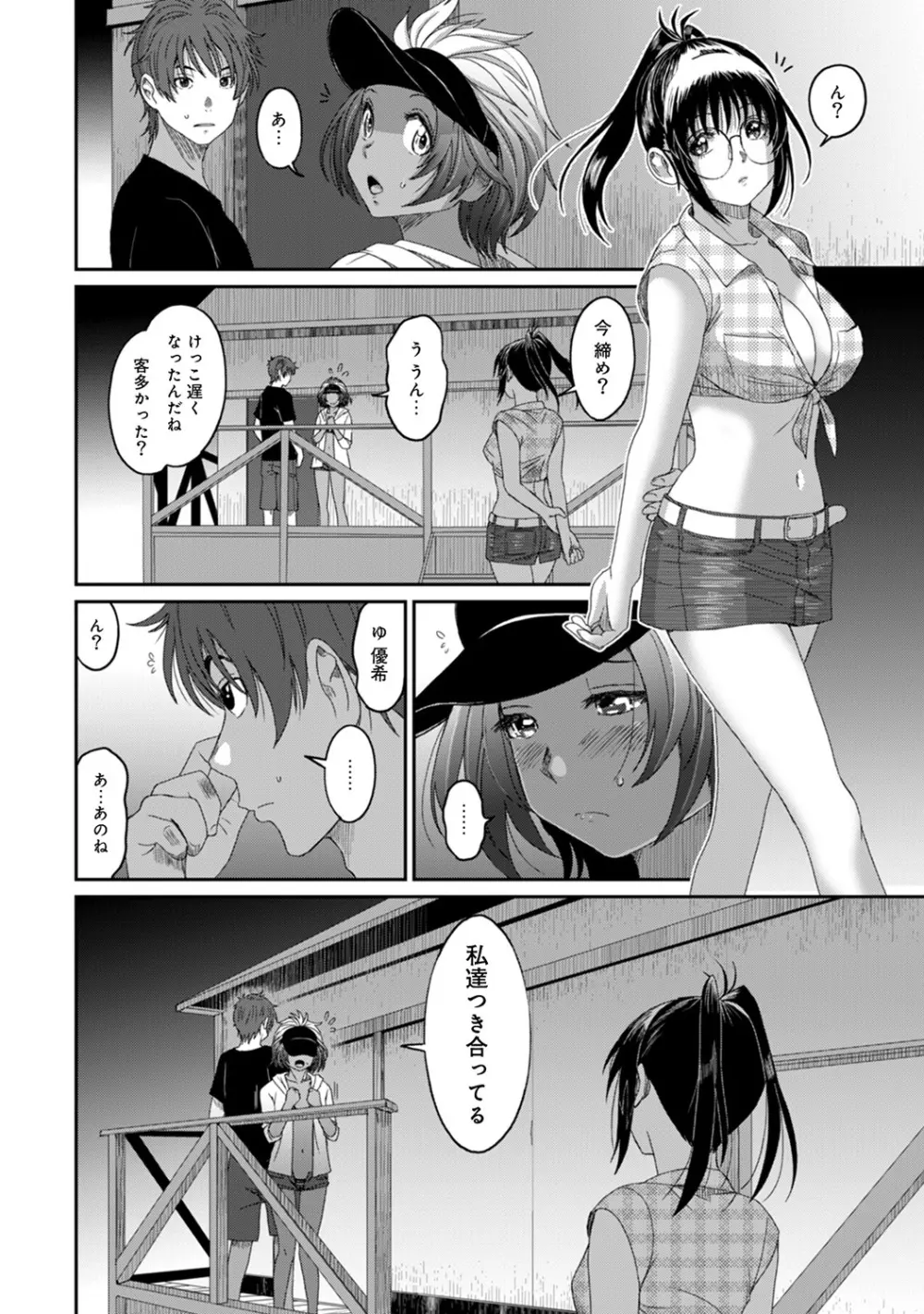 アナンガ・ランガ Vol. 46 Page.236