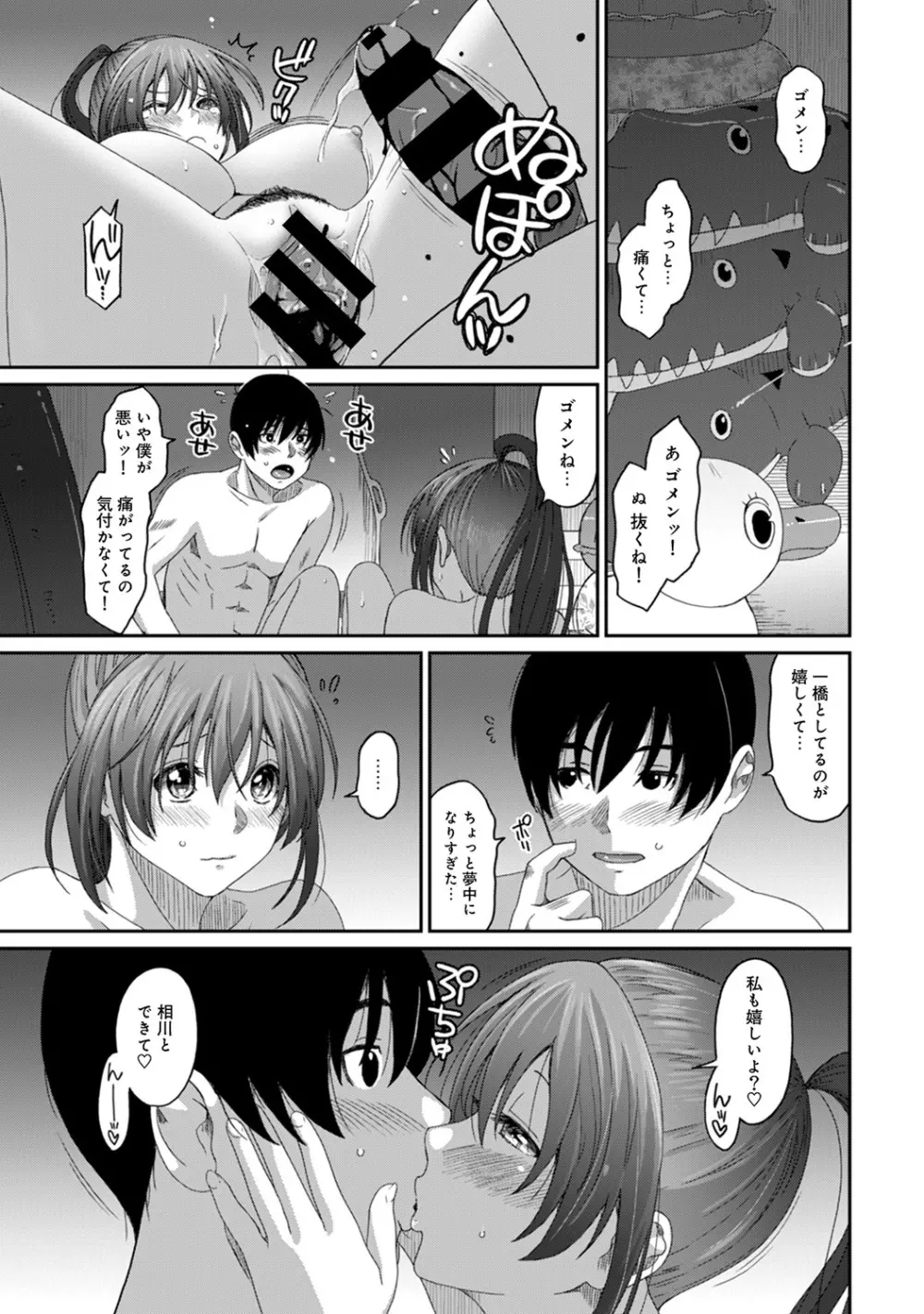 アナンガ・ランガ Vol. 46 Page.241