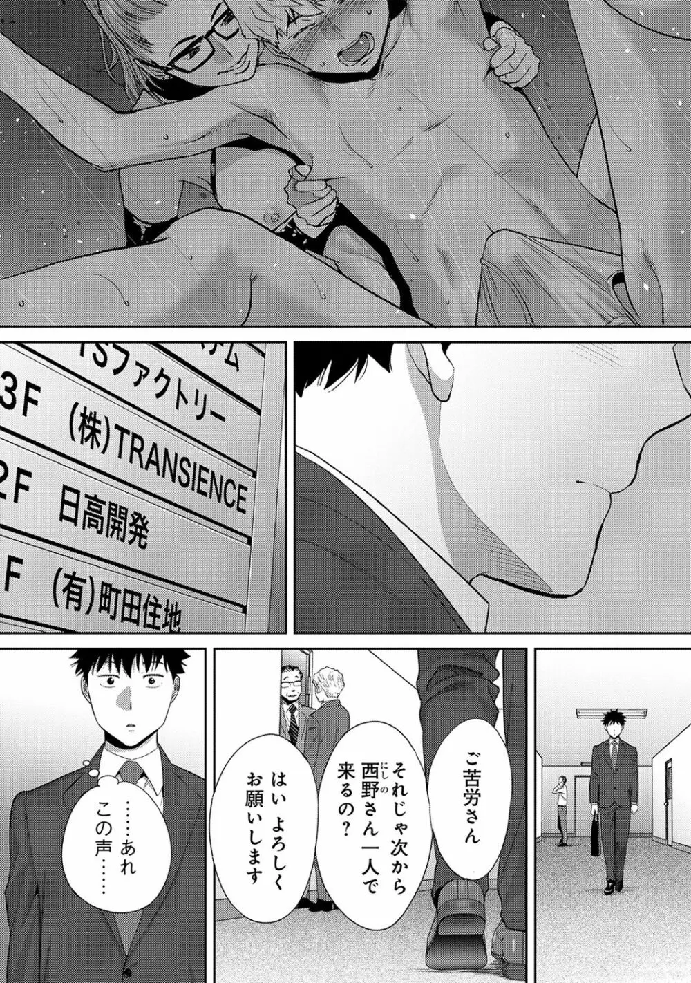 アナンガ・ランガ Vol. 46 Page.270