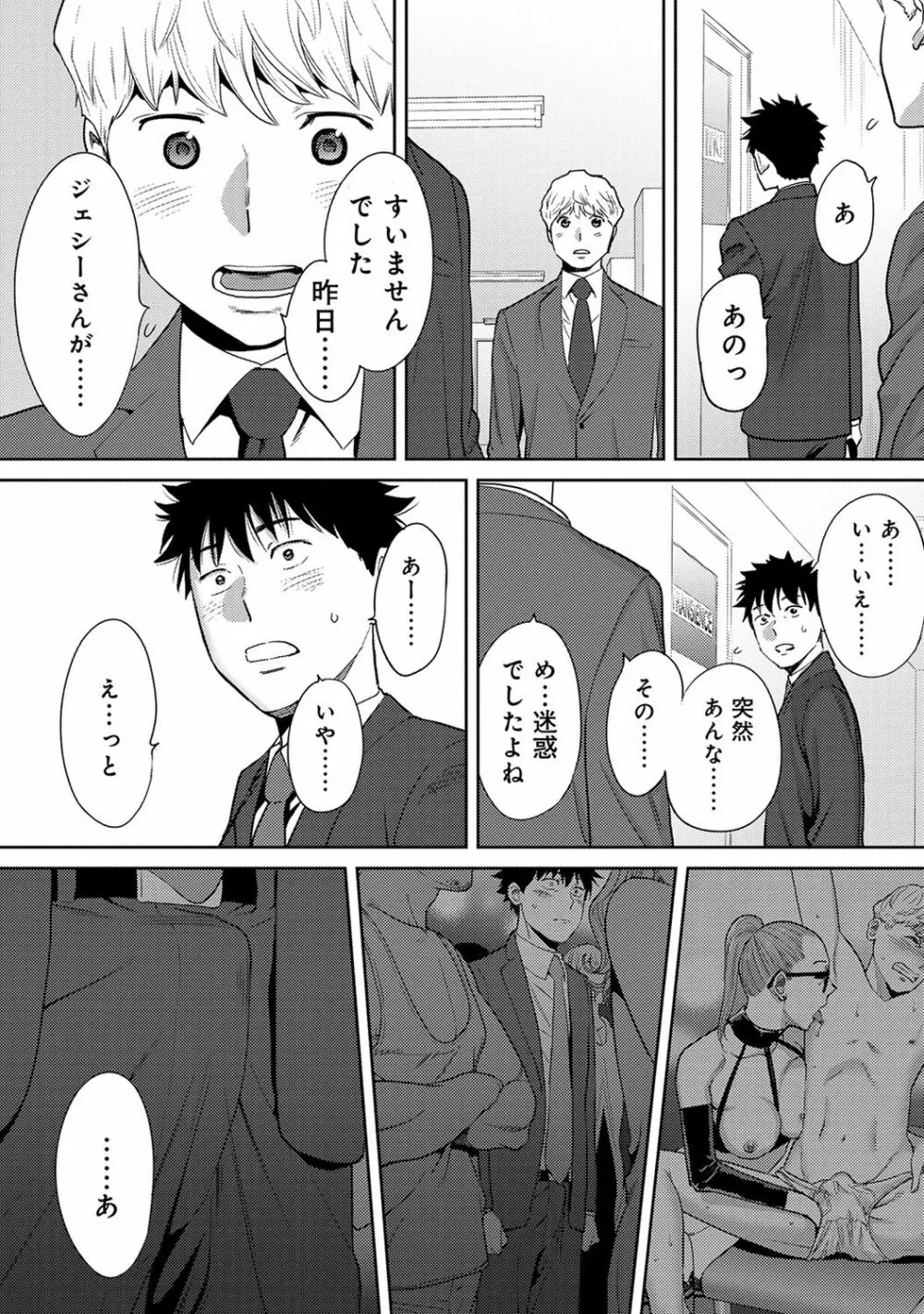 アナンガ・ランガ Vol. 46 Page.272