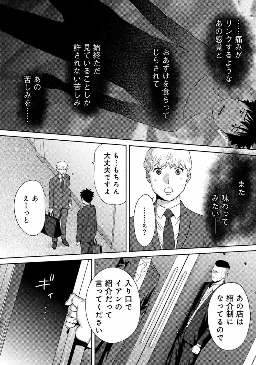 アナンガ・ランガ Vol. 46 Page.274