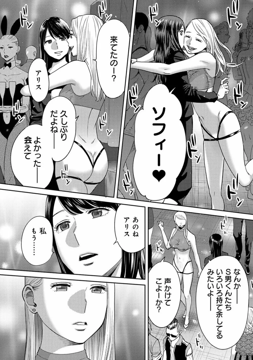 アナンガ・ランガ Vol. 46 Page.276