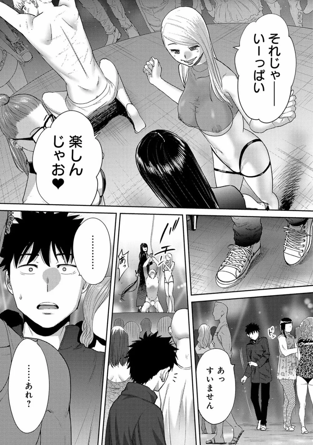 アナンガ・ランガ Vol. 46 Page.281