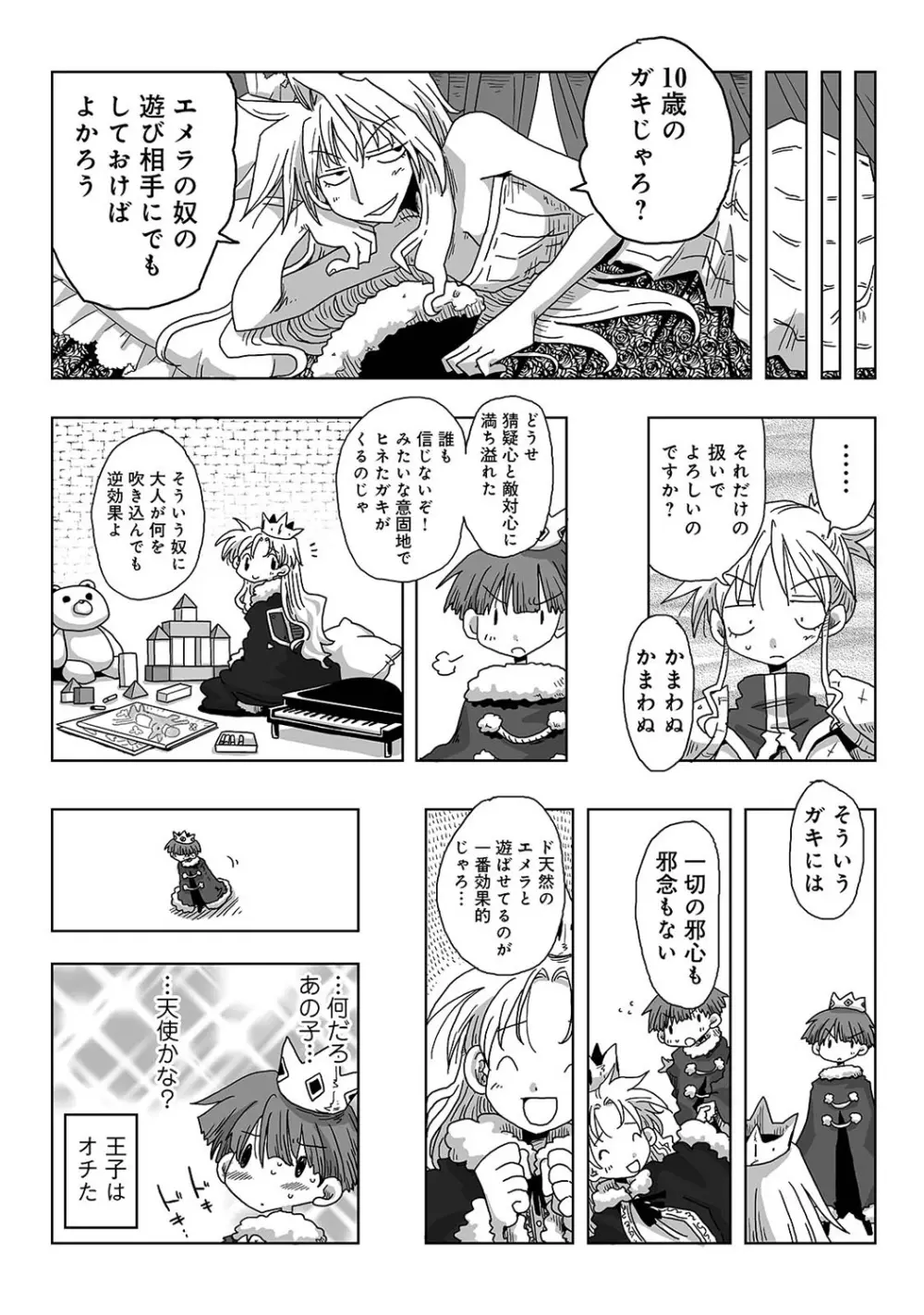 アナンガ・ランガ Vol. 46 Page.285