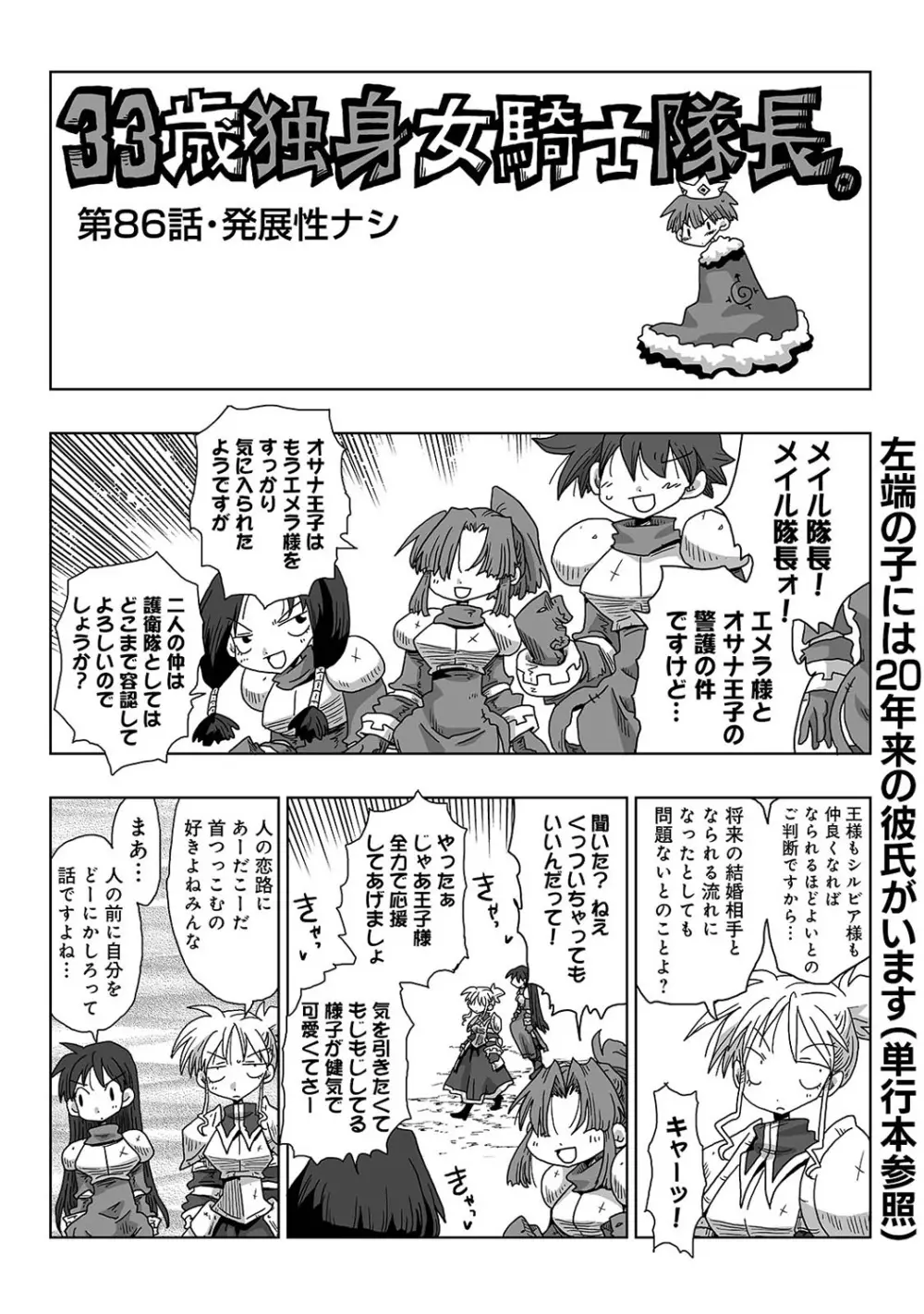 アナンガ・ランガ Vol. 46 Page.286