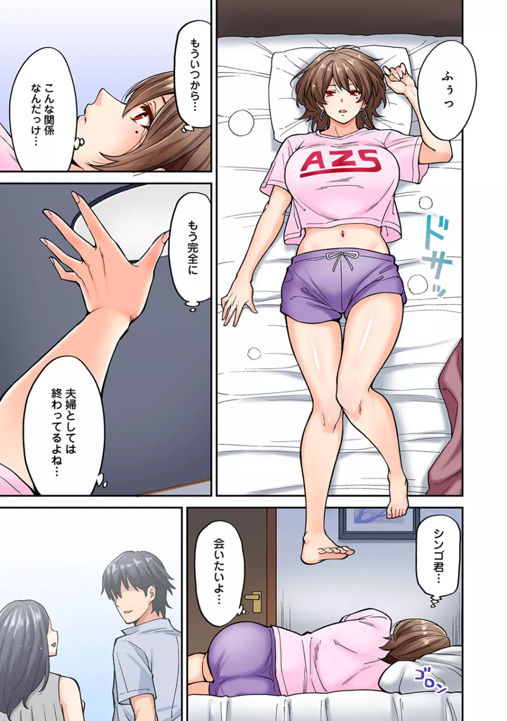 アナンガ・ランガ Vol. 46 Page.65