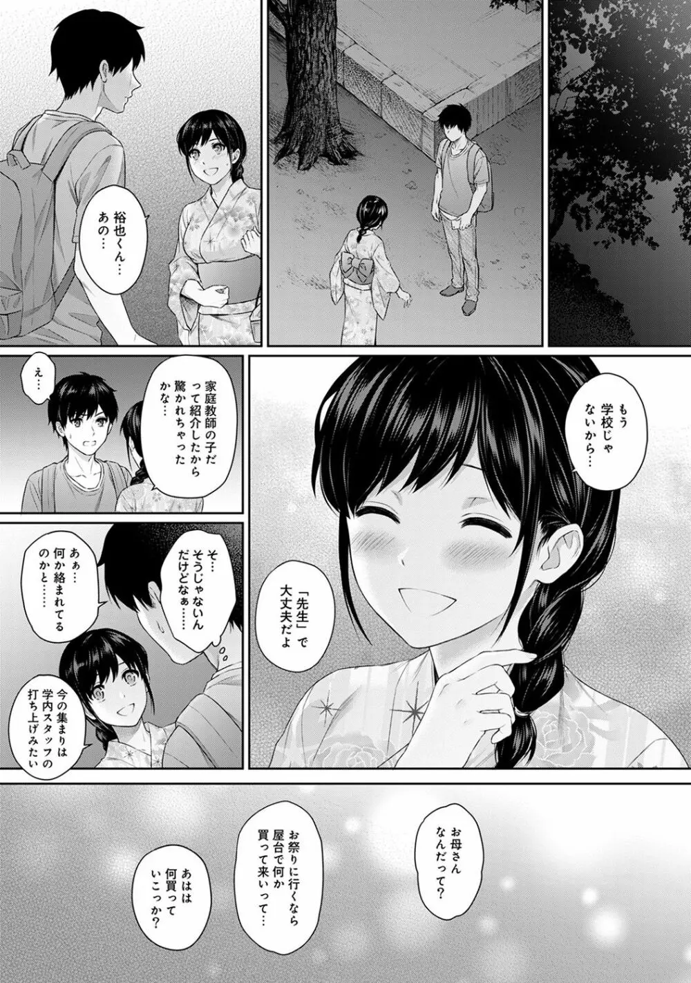 アナンガ・ランガ Vol. 46 Page.91