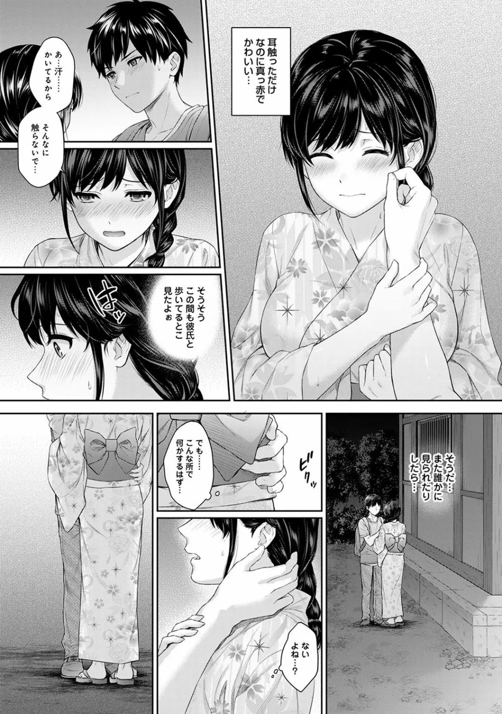 アナンガ・ランガ Vol. 46 Page.95