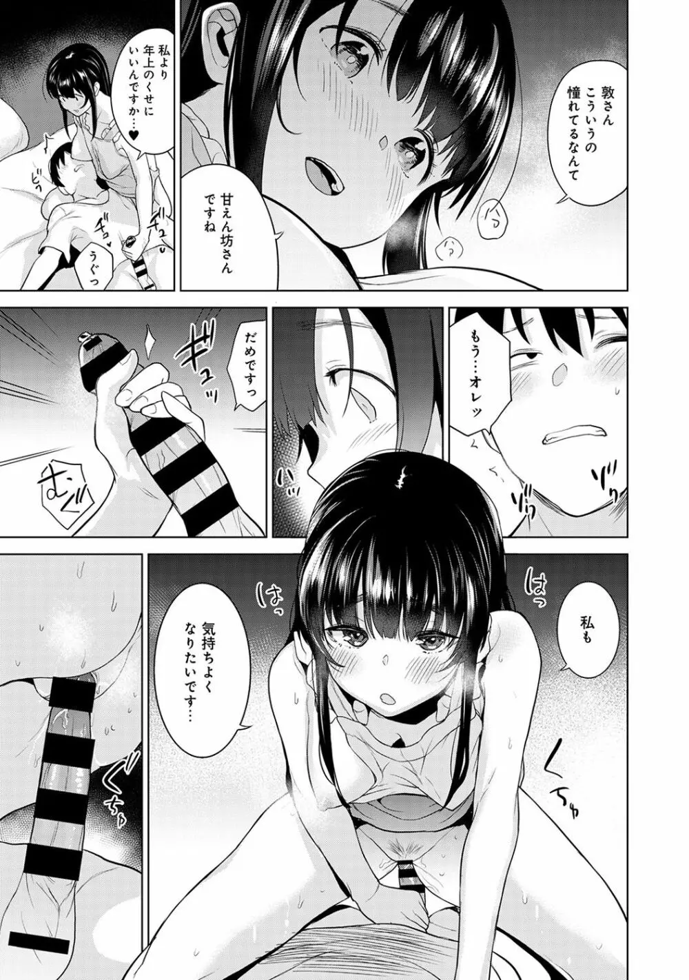 エロ本を捨てたらこの子が釣れちゃった!? 第1-9話 Page.118