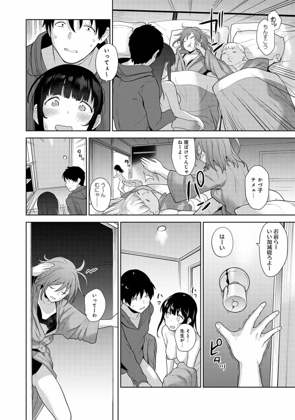 エロ本を捨てたらこの子が釣れちゃった!? 第1-9話 Page.171