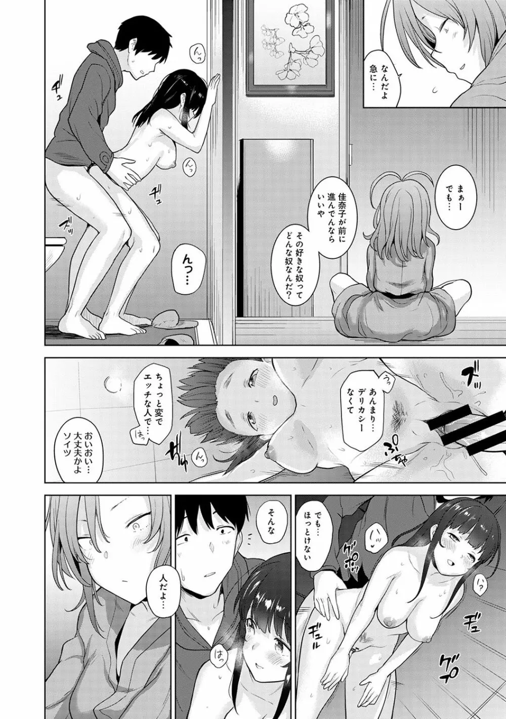 エロ本を捨てたらこの子が釣れちゃった!? 第1-9話 Page.175