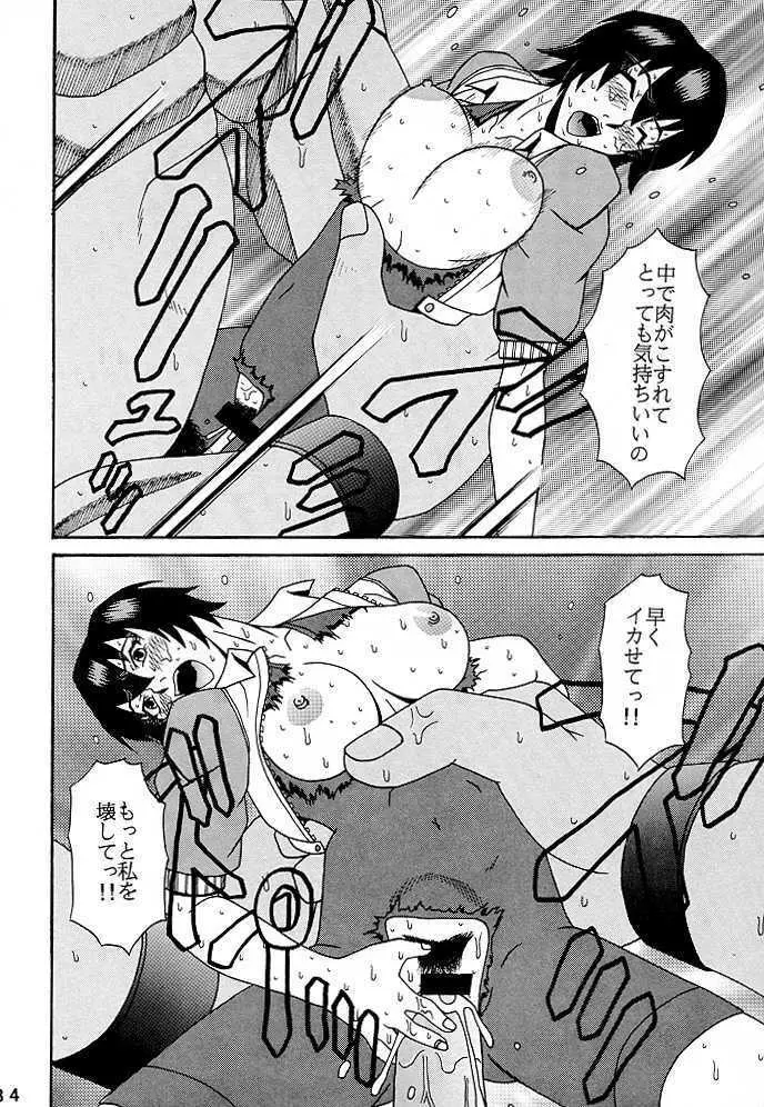 (C56) [P-LAND (PONSU)] P-4: P-LAND ROUND 4 (ストリートファイター, キング･オブ･ファイターズ) Page.33